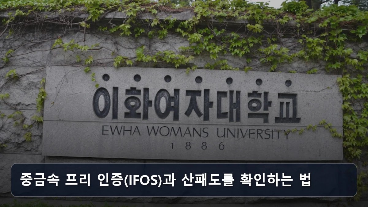 중금속 프리 인증(IFOS)과 산패도를 확인하는 법 관련 이미지